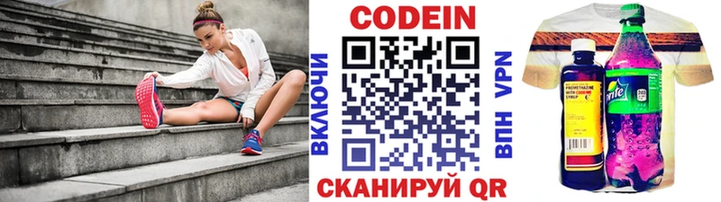 Кодеиновый сироп Lean Purple Drank  где найти   Стародуб 