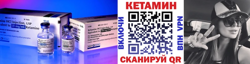 Кетамин VHQ Стародуб