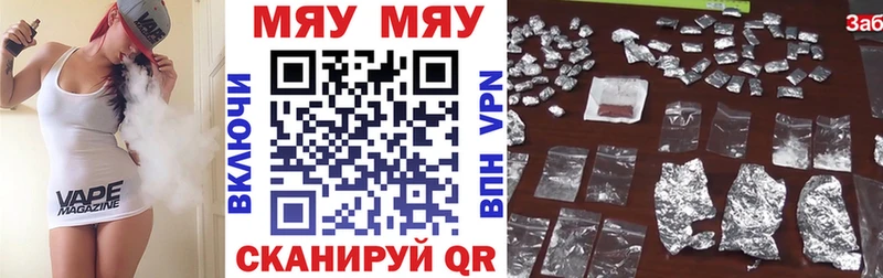 МЯУ-МЯУ VHQ  сколько стоит  shop какой сайт  Стародуб 