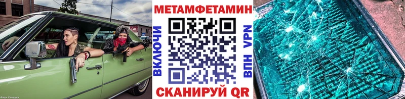 купить наркоту Стародуб кракен ONION Метамфетамин витя