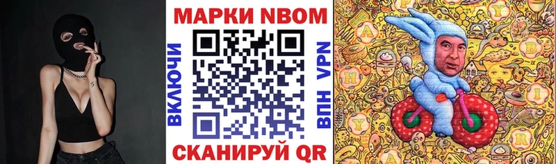 Марки NBOMe 1500мкг  где купить   Стародуб 